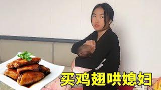 老挝媳妇心情不好不想吃饭，老许买鸡翅哄她，一看见吃的心情就变好这也太可爱了！【老许的老挝媳妇】