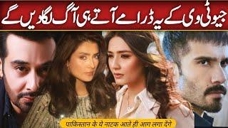 Biggest Upcoming Geo TV Dramas 2025 | Geo TV Upcoming Dramas