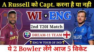 West Indies vs England Dream11 Team || WI vs ENG Dream11 Prediction || 2nd T20I Match WI vs ENG