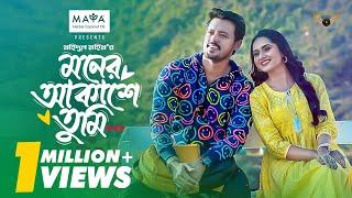 Moner Akashe Tumi | Irfan Sajjad | Keya Payel | Mohidul Mohim | New Natok 2024