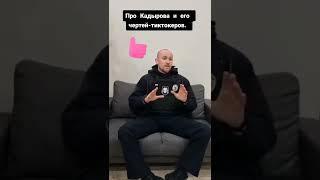 О кадыровцах. Начальник Департамента патрульной Национальной полиции Украины Евгений Жуков.