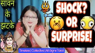 SHOCK या SURPRISE?  शिवजी से मिलेंगे ज़बरदस्त झटके इस सावन में  | SAAWAN SPECIAL | #hindi  #tarot