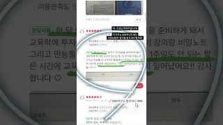 교육학 1주일만에 18점..? 대어해리 교육학과 함께라면 가능합니다! 효율적인 합격자의 공부법 