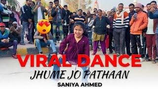 छोटी बच्ची के Dance ने Internet को हिला डाला  || Viral dance || Jhume Jo Pathaan || Saniya Ahmed