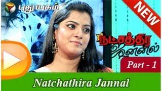 Natchathira Jannal - Actress Varalaxmi Sarathkumar - Part 1