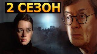 Тихая гавань 2 сезон 1 серия (5 серия) - Дата выхода (2023)