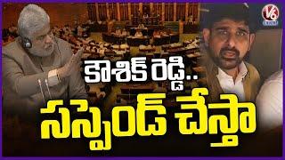 I'll You Suspend You: Speaker Gaddam Prasad Warns Padi Kaushik Reddy | Telangana Assembly 2024 | V6