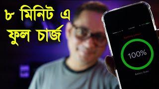 ৮ মিনিট এ ফুল চার্জ | Charge your smartphone quickly | TN-02 | Imrul Hasan Khan