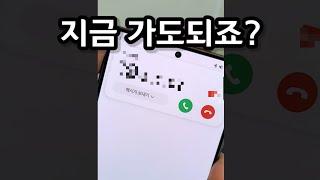 지금 난리난 악마같은 수법 공개합니다..(실제 목소리 녹취)