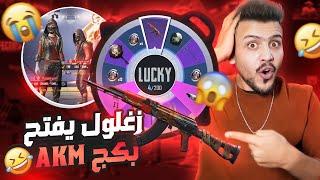 اقوه تحشيش زغلول شقاوه يبحث عن AKM  زغلول كام يبجي بسبب ... |تابع الفديو لنهايه