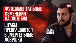 Хто не адаптується швидко – не виживе | Ігаль Левін