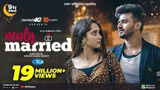 Newly Married | নিউলি ম্যারিড | Eid Natok | Musfiq R Farhan, Keya Payel | Bangla New Drama 2023