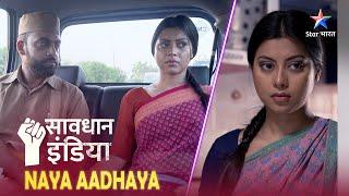 SAVDHAAN INDIA | जब सामने आई एक Postman की सच्चाई | NAYA ADHYAY | सावधान इंडिया | FULL EPISODE