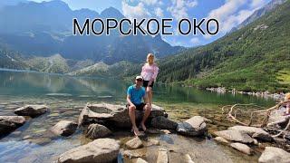 МОРСКОЕ ОКО. ЗАКОПАНЕ. ЧЁРНЫЙ СТАВ. ПОЛЬСКАЯ ШВЕЙЦАРИЯ. Горная сказка в Татрах #закопане #zakopane