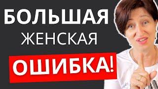 Замужем, но влюбилась в другого: Опасная ловушка. 90% женщин не знают об этом