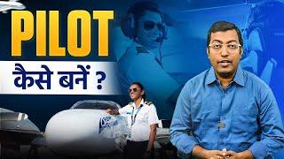 Pilot Kaise Bane? 2025 || How to become a Pilot in Hindi || Guru Chakachak