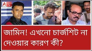 R G Kar কাণ্ডে হাল ছেড়ে দিল CBI? নাকি অন্য কিছু? শুনুন