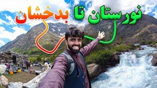 Nuristan To Badakhshan | Afghanistan Travel Vlog | Story 58 | نورستان نه بدخشان ته سفر