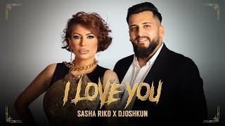 Саша САНДРА & Джошкун - I Love You / Sasha SANDRA & Djoshkun - I Love You