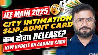 JEE Main 2025: Reveal Release Date of City Intimation & Admit Card | NTA Update | JK Sir | Rankplus