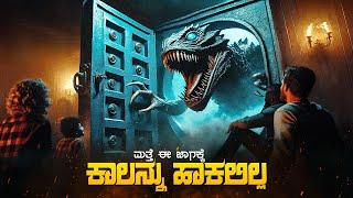 Imaginary Movie Explained In Kannada  • Horror Movie