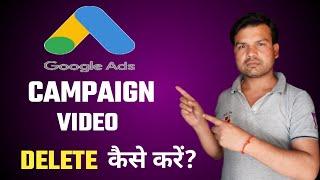 How To Delete Google Ads Campion Video | how to remove google adwords video | indian tech club