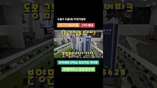 #도봉금호어울림 #도봉금호어울금리버파크 모델하우스 방문예약 1522-6429