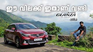 ഈ വിലക്ക് ഇതാണ് വണ്ടി Toyota Glanza Testdrive Review Malayalam | Vandipranthan