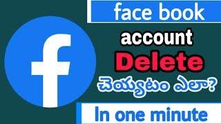 how to delete facebook account in telugu - delete facebook account permanently in telugu