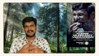 Koose munusami veerappan documentary series Review | மலரும் நினைவுகள் | kodangi