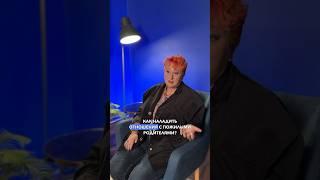 Как наладить отношения с пожилыми родителями? Метод психолога Татьяны Мужицкой #психология #мужицкая