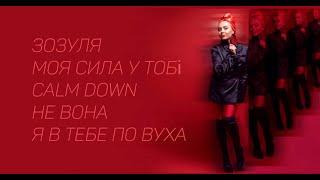 Оксана Роспоп - Зозуля, Моя сила у тобі, Calm Down, Не вона, Я в тебе по вуха. Live. Indoorfest.ua