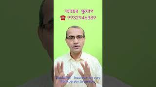 আয়ের  সুযোগ // INCOME OPPORTUNITY // LIVE YOUR BEST LIFE  WITH HEALTH AND WELLNESS  COMMUNITY