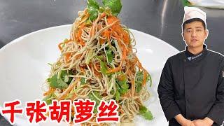 How to Make Tofu and Carrot Strips？