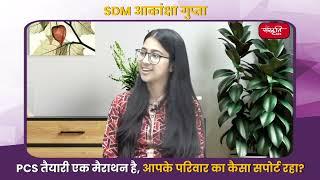 Akanksha Gupta, Deputy collector, Rank- 4 UPPCS2022