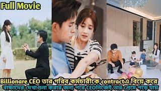 Rich CEO Marry contractlly poor employee to take care of his Baby.#koreandrama#cdrama