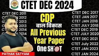 CTET CDP Previous Year Question Paper I CTET CDP Paper 2 & 1 Complete Marathon By Pathak Satyam