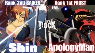 GGST Rank 2nd BAIKEN / 梅喧 [ Shin ] vs Rank 1st FAUST /ファウスト [ ApologyMan ] Guilty Gear Strive