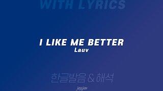 I Like Me Better - Lauv Lyrics