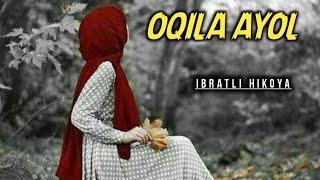 ОҚИЛА АЁЛ | OQILA AYOL | @Fisabilillah17