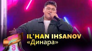 IL'HAN IHSANOV – «Динара» / COVER SHOW 3 / КАВЕР ШОУ 3