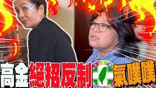 高金素梅出奇招反制  "換會議室"!偕議事人員現身  一眼神超霸氣.... 綠委撲空"氣噗噗"