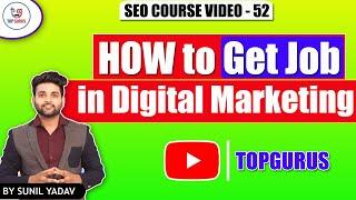 How to get Digital Marketing Job | SEO Jobs | Social Media Marketing Jobs | SEO Course