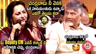 See The Happiness Of Chandrababu Naidu Over Jaya Prada Goosebumps Words About Pawan Kalyan | TCB