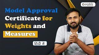 Model Approval Certificate for Weights and Measures | Legal Metrology Act | Corpbiz