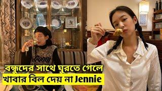 BLACKPINK's Jennie don't treat her Friends instead they spilt the bill - Kpop TV Bangla