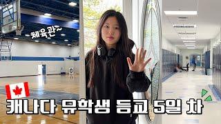 High school vlog!│캐나다 유학생 등교 5일차! 여기가 하이틴 드라마 속 인가요? 헬로음이유니