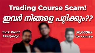 Trading Course എടുത്ത് പണികിട്ടാതെ ഇരിക്കാൻ | Trading Course Malayalam | Stock Market Malayalam