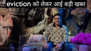 Bigg boss 18 finale week eviction को लेकर आई बड़ी खबर