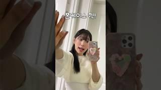 다이소 제품으로 폰케이스 췍